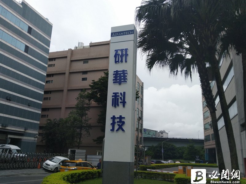 研華與Interlatin合資成立墨西哥子公司 具西班牙語言優勢成進入中南美市場跳板。（資料照）