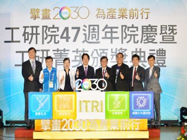工研院47週年院慶 展出防疫科技暨南臺灣產業科技成果