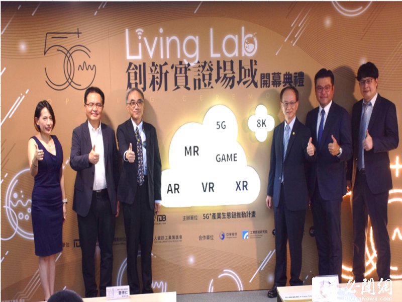 中華電信與經濟部工業局聯手打造台灣首座5G創新實證場域。（資料照）