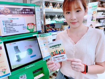 亞太電信異業結盟再添盟友  數位門市攜「全家」跨界零售通路O2O整合