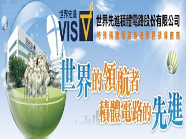 世界先進與交大合作發展智能製造