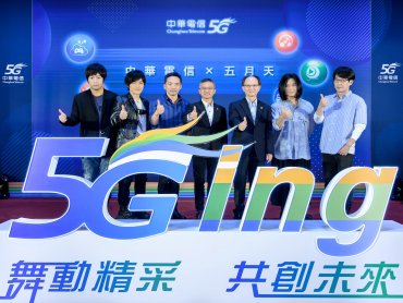 五月天Mayday完美詮釋中華電信5G「舞動精采共創未來」 大秀5G多元應用服務亮點