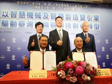 掌握後疫情時代商機 智慧機械雲平台加速臺灣產業數位轉型