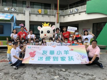 友華生技攜手家扶基金會推廣夏日防疫洗手舞