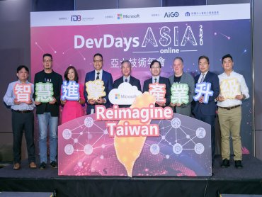 微軟2020亞太技術年會登場 承諾全力輔佐台灣A+企業邁國際