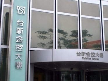 台新金看下半年 臺灣地區企業放款及中小企業放款業務將有成長空間