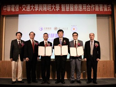 中華電信、交通大學與陽明大學攜手合作發展5G AIoT智慧醫療應用服務
