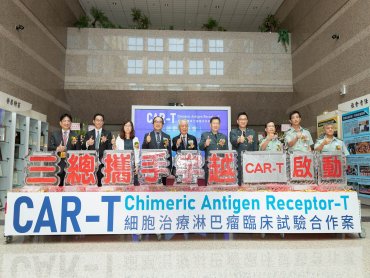 宇越生醫、三軍總醫院CAR-T細胞治療淋巴瘤一期臨床試驗獲衛福部核准執行