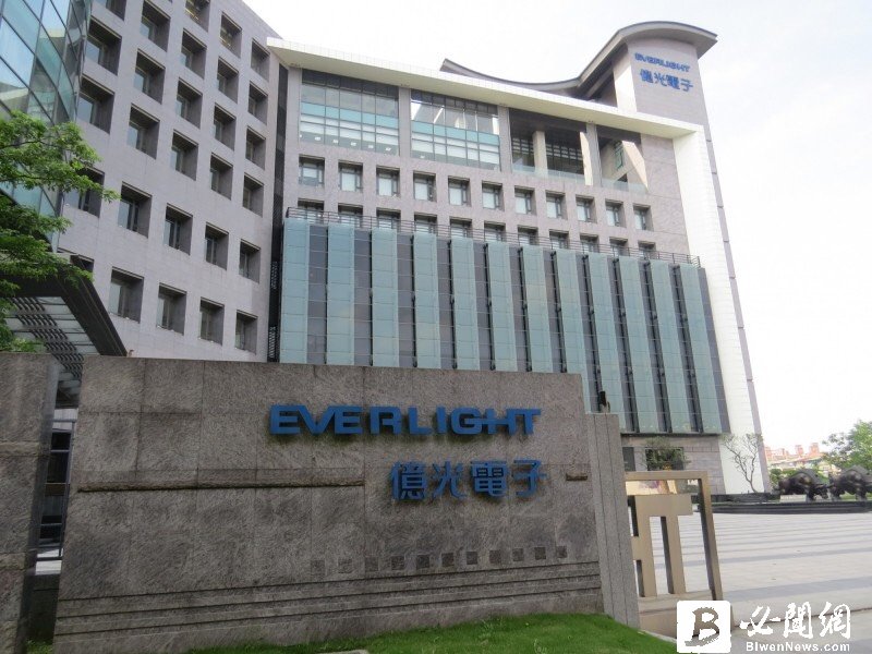 韓籍員工遭判違反營業秘密 億光：將依法提起上訴。（資料照）