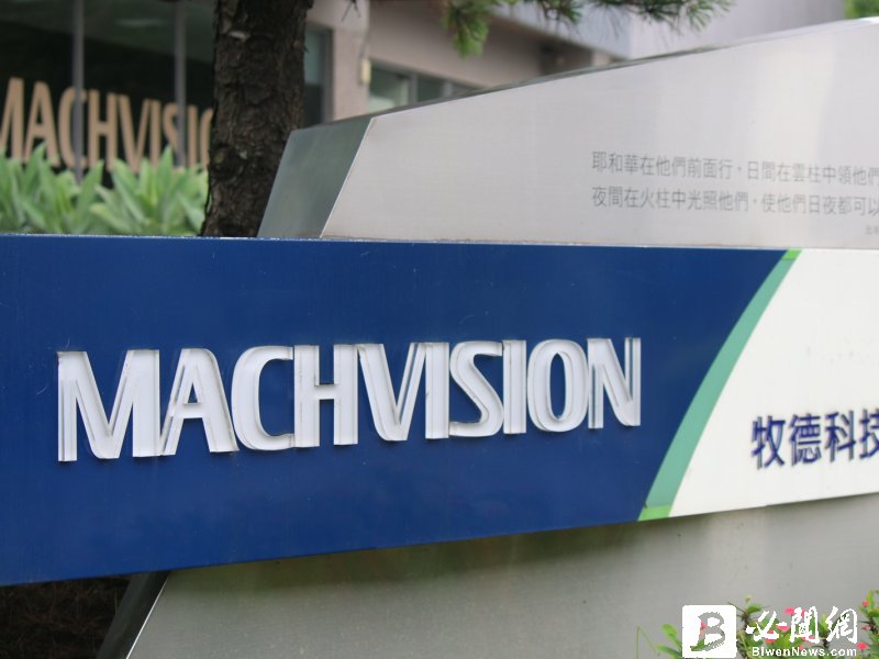 訂單掌握度漸增 牧德8月營收月增7%。（資料照）