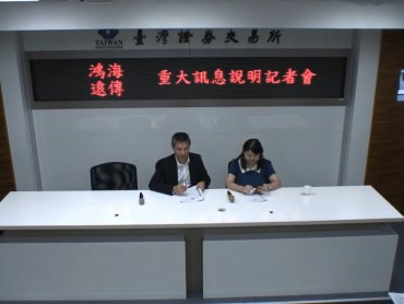 鴻海集團5G大進擊！遠傳將成亞太大股東 另亞太電信取得遠傳3.5G頻譜使用權