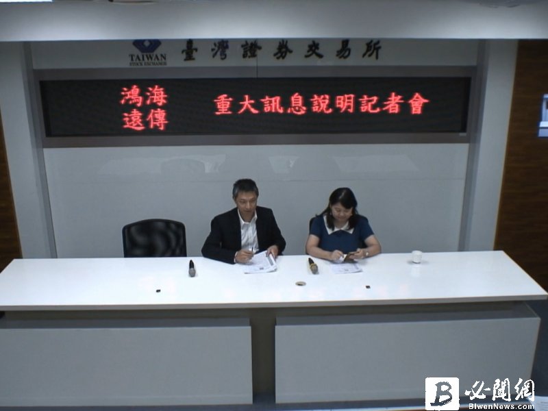 鴻海集團5G大進擊！遠傳將成亞太大股東 另亞太電信取得遠傳33.5G頻譜使用權。（資料照）