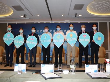 因應疫情新常態 發展智慧城市進行城市數位轉型