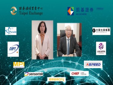 櫃買將舉辦台灣企業週 提升上櫃公司海外能見度