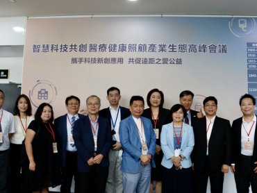 臺灣遠距智慧之愛公益聯盟 宣示落實偏鄉遠距醫療新方案