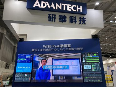 研華全球工業物聯網線上高峰論壇 2021年決勝未來工業物聯網產業加速邁向數位轉型