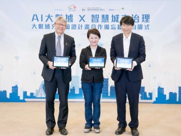華碩雲端與台中市府、國研院國網中心簽署「大數據分析驗證計畫」合作備忘錄 共築智慧城市新未來