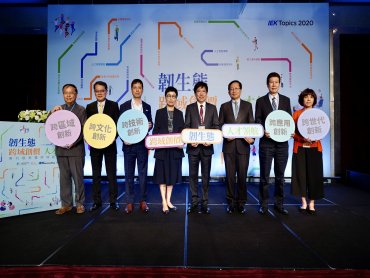 工研院《韌生態：跨域創價 人才領航》專刊發表暨跨域創新論壇 揭櫫後疫經濟新人才需求與五大產業新商機