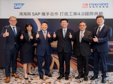 鴻海與SAP戰略結盟 建構軟硬整合新商業模式共同打造數位轉型標竿