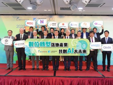 工研院攜手產業創AI大未來 實現人工智慧落地製造、醫療、商務