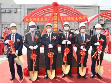長科高雄新廠15日動土 目標2025年成為全球QFN和導線架最大供應商