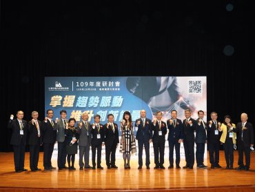 數位轉型與稽核工作相輔相成 鴻海兩大方式助內部稽核提升企業價值