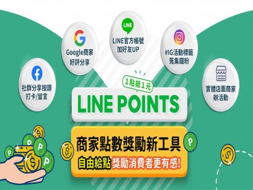 知識科技推出兩大創新網路行銷管理工具 助中小企業、連鎖加盟業掌握宅經濟商機