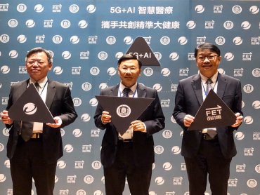 遠傳、亞大、趨勢簽MOU 聯手打造5G智慧醫療應用