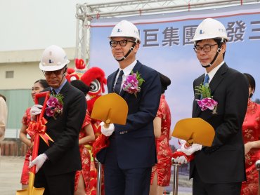 國巨高雄大發三廠高階生產基地動土 將可縮短與日廠差距