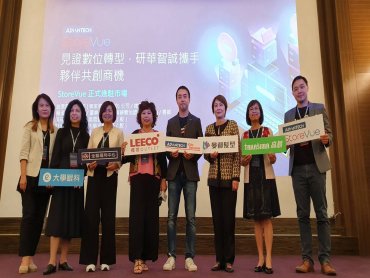 研華智誠門店AIoT解決方案平台 StoreVue上市 攜手策略夥伴開啟智慧零售新紀元