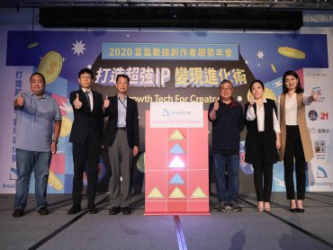 鴻海旗下富盈數據攜手多家台灣新創共組「網紅IP製造大聯盟」  號召GliaCloud、Firstory及Super 8等夥伴共組最強流量台灣隊