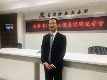 淘帝-KY集團多角化發展  將於1月召開臨股會全面董事改選