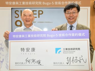 特安康攜手工研院技術合作 發表天然複方植物精萃助眠食品「特安康Sleep95」