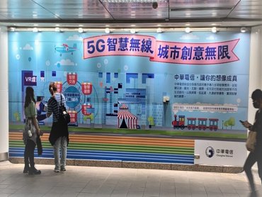 中華電信與國泰世華銀行攜手合作 打造臺北捷運多元支付智慧化服務