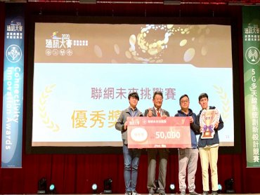 亞太電信攜手政府齊力挺新創 培育5G產業尖兵