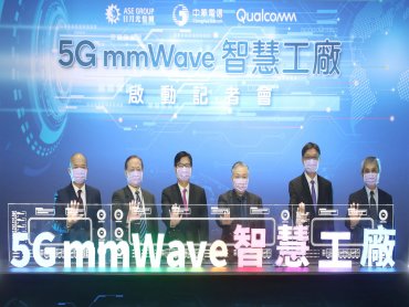 中華電信、日月光、高通聯手打造全球首座5G mmWave智慧工廠