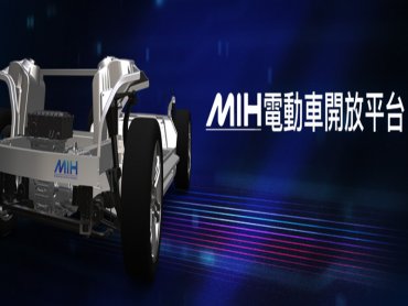 鴻海MIH首款開發者「EV Kit」工具平台將於2021年1月發佈 2月開放預訂 4月底交貨