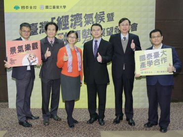 國泰金上調今明兩年經濟成長率預估 預期2021年穩定復甦