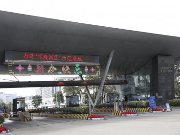 鴻海與UL國際認證公司合作推動零廢園區 強化與客戶供應鏈環境永續管理設立ESG新目標