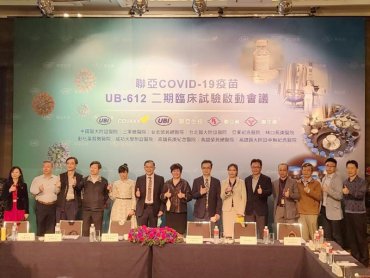 聯亞生技新冠疫苗啟動臨床二期試驗 北中南11家醫院共收3500位