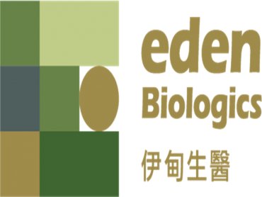 喜康生技正式更名為伊甸生醫