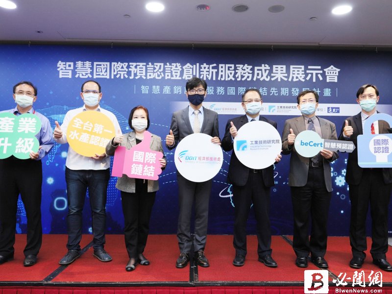 工研院AI科技助攻農漁產品 取得全臺第一張國際認證衝全球拓銷。（資料照）