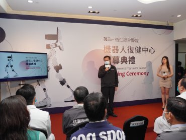 承業醫子公司久和醫療攜手怡仁醫院 Cyberdyne外骨骼機器人復健中心正式開幕