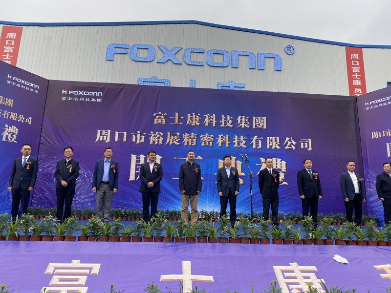 工業富聯河南周口廠正式啟用。（工業富聯提供）