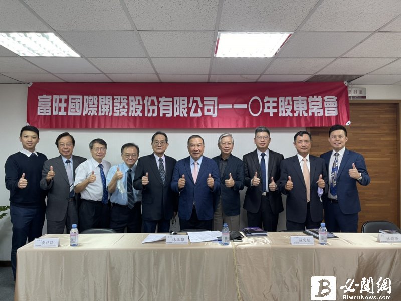 富旺股東會通過每股配發現金股利2元 現金殖利率逾8%。（資料照）