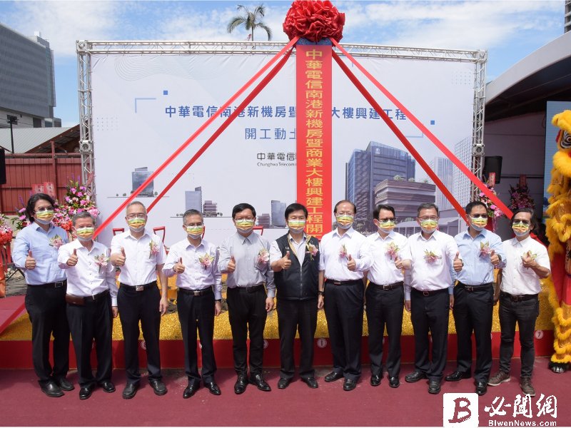 中華電信南港新機房暨商業大樓興建工程開工動土。（資料照）