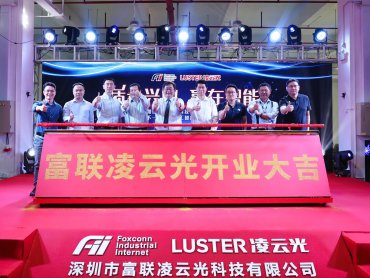 工業富聯攜手凌雲光技術合資成立富聯凌雲光 推全自動質量檢測設備