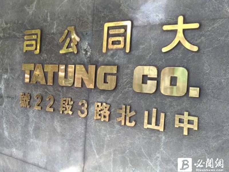 大同3C防疫措施 守護健康你我一起來。（資料照）