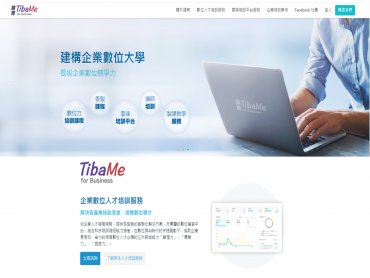 緯育TibaMe 急戰力學習專案 助企業遠距挺過疫情