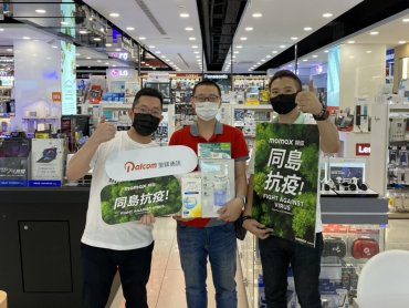 仁寶旗下皇鋒通訊挺全國電子抗疫情